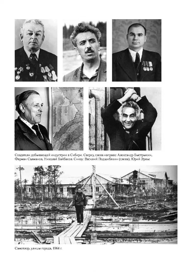 "сибирская эпопея". Хесли сибирская эпопея. "сибирская эпопея". "сибирская эпопея". Историк эксперт.