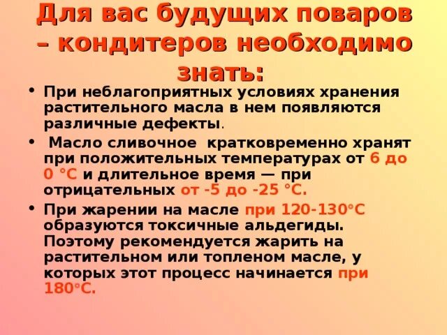 Условия хранения растительного масла. Условия хранения подсолнечного масла. Условия хранения растительного масла температура. Масло растительное условия и сроки хранения. Срок хранения подсолнечного масла