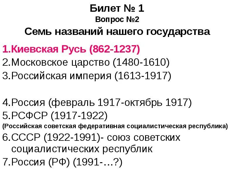 Киевская Русь и Российская Империя. Русь Российская Империя СССР Россия. Киевская Русь Московская Русь Российская Империя. РФ СССР И Российская Империя. Пилотные уроки от руси к россии