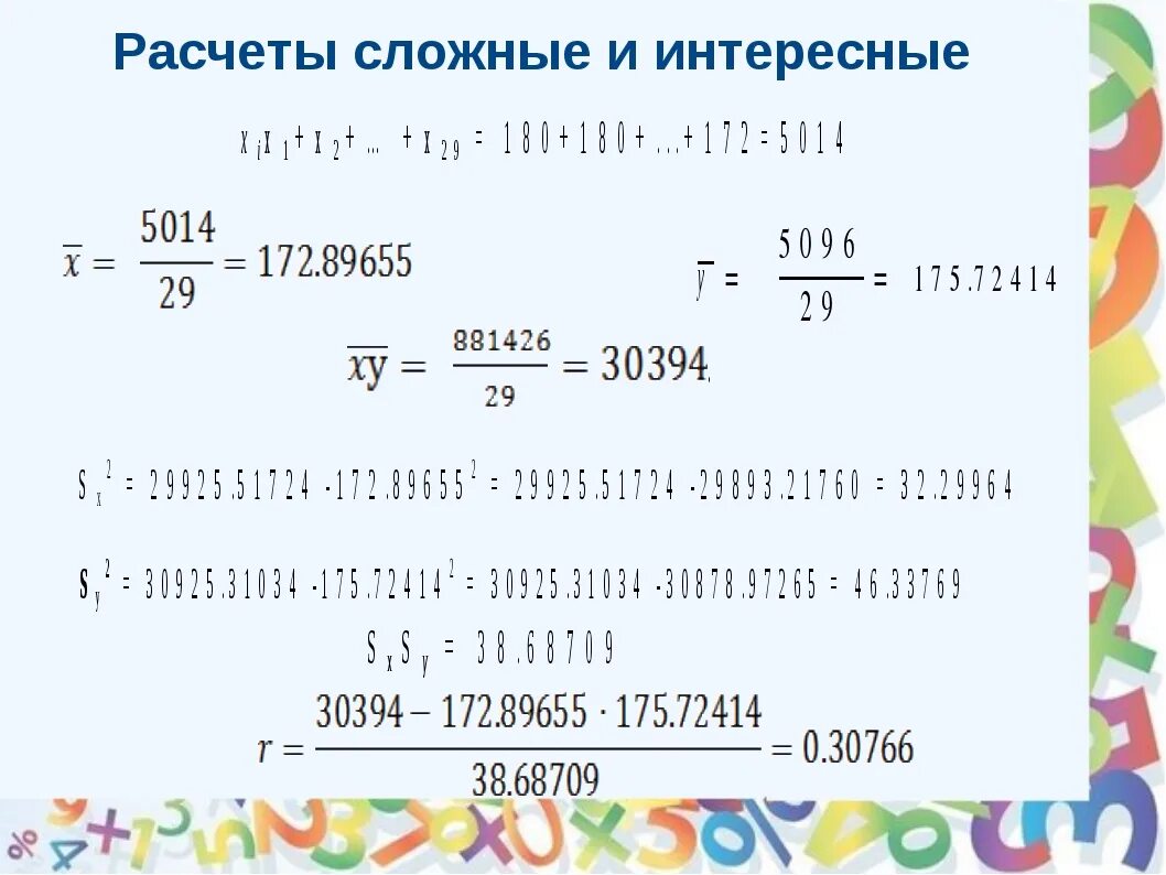 Будущий рост. Формула роста ребенка по росту родителей. Формула расчета роста ребенка. Как узнать рост ребенка в будущем. Как рассчитать рост ребенка в будущем.