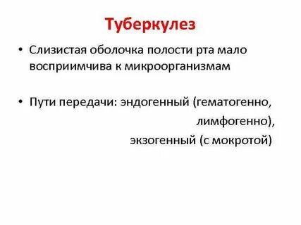 Туберкулезная полость