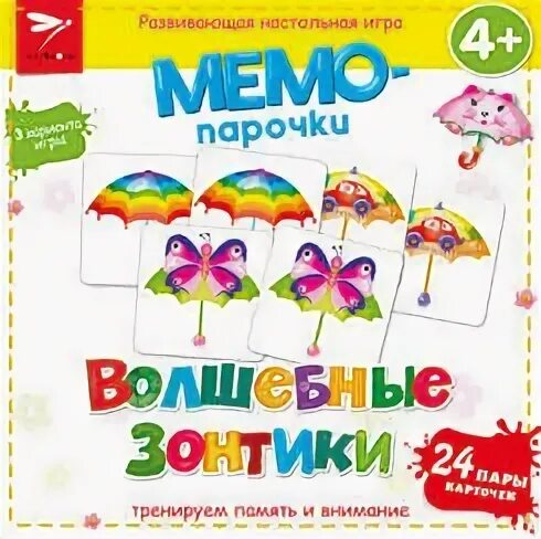 Игра волшебный зонтик на празднике