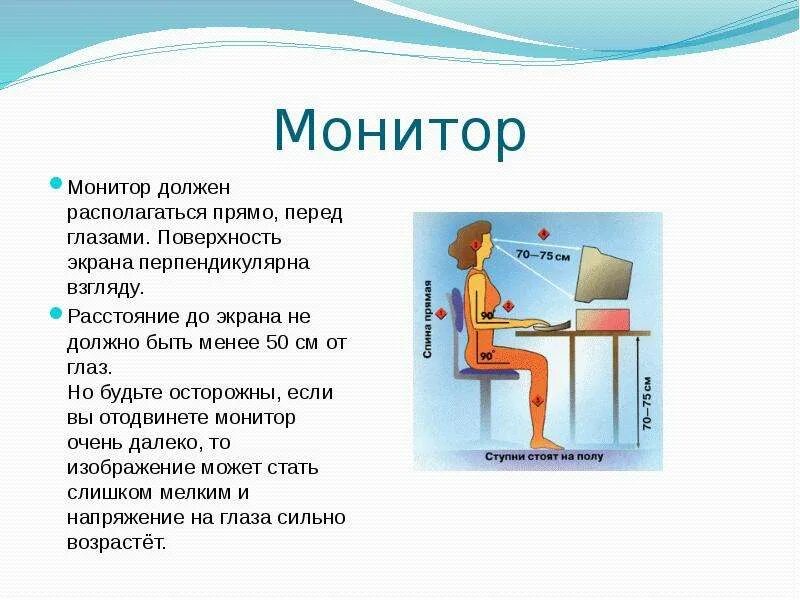 На рабочем месте должны находиться. Профилактика компьютерного рабочего места. Профилактические мероприятия для компьютерного места. Комплектация компьютерного рабочего места. Монитор должен располагаться.