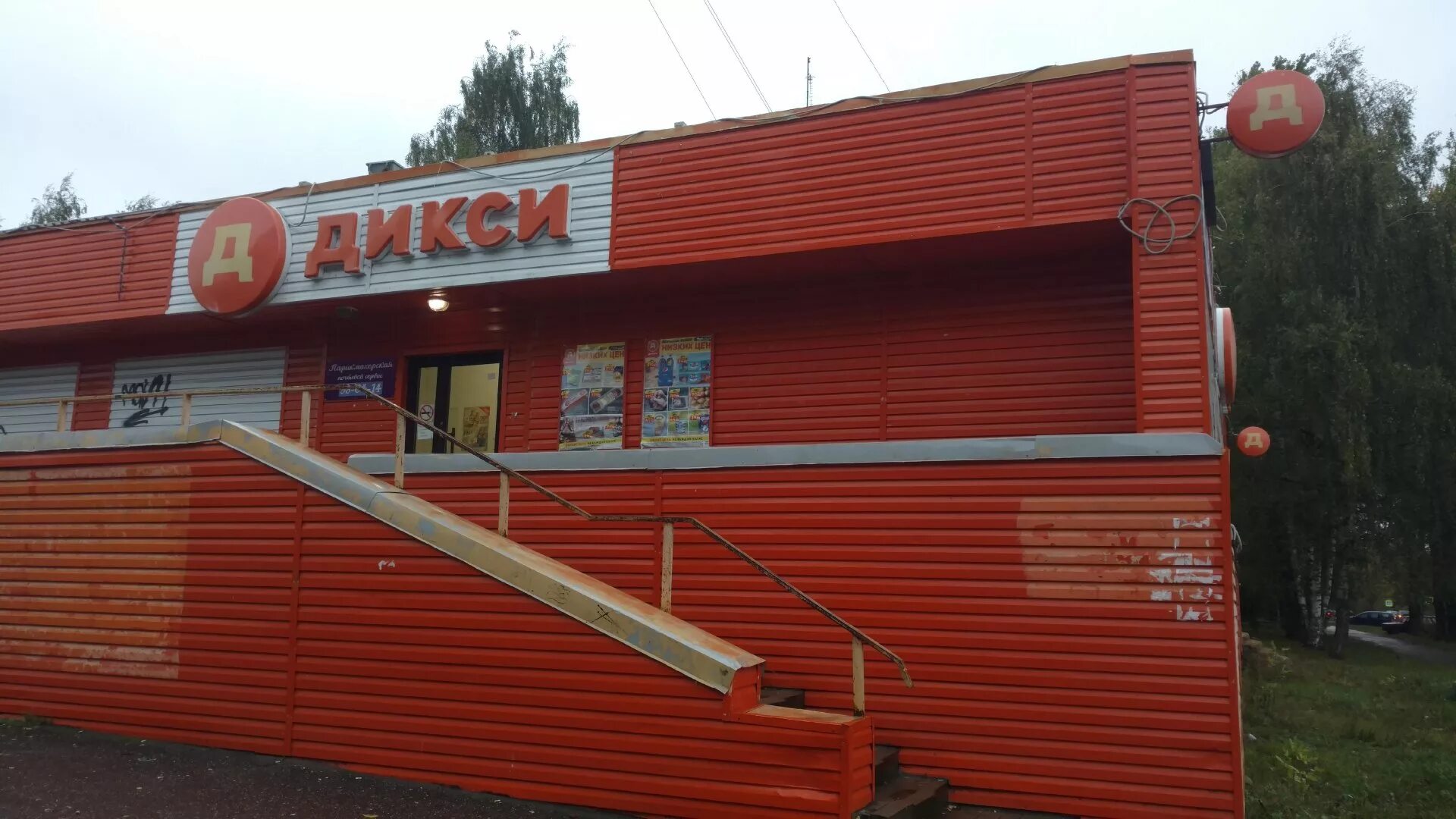 ооо лазаревское ярославль. вещевой рынок в ярославле. северный жилой район ярославль. магазины в дзержинском районе ярославль. магазин фамилия ярославль.