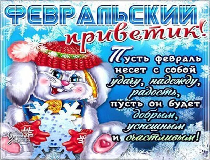 1 февраля новое