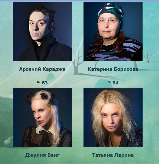 Кто победит в 15 битве экстрасенсов. Кто победит в 15 битве экстрасенсов