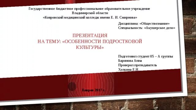Медицинский колледж 6 сп 4. Вгпгк воронеж колледж. Волейбол серафимович. Порховское училище. Колледж на полежаева саранск.
