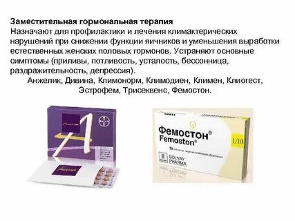 Какие гормоны после 40 лет