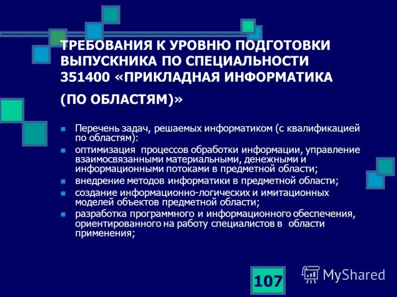Специальности системы обработки информации и управления. Специальности системы обработки информации и управления. Специальности системы обработки информации и управления. Автоматические системы обработки информации и управления. Автоматическая система управ.