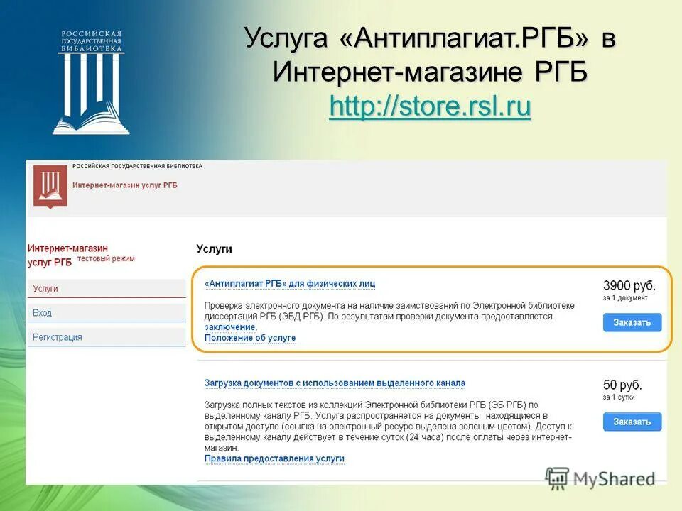 Rgba цвета. Спектр цвета ргб. Услуги антиплагиата ргб. Палитра всех цветов и оттенков. Дис ргб.