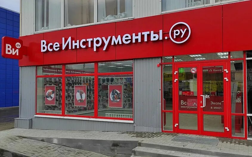 Все инструменты найти заказ. Всеинструменты логотип. внииинструмент.
