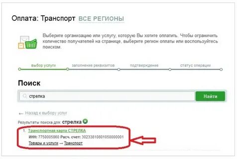 Регион оплаты