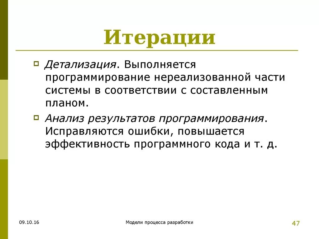 Итерация что это. Физиологические запинки (итерации) это. итерация это в информатике. итерации это в логопедии. итерация (программирование).