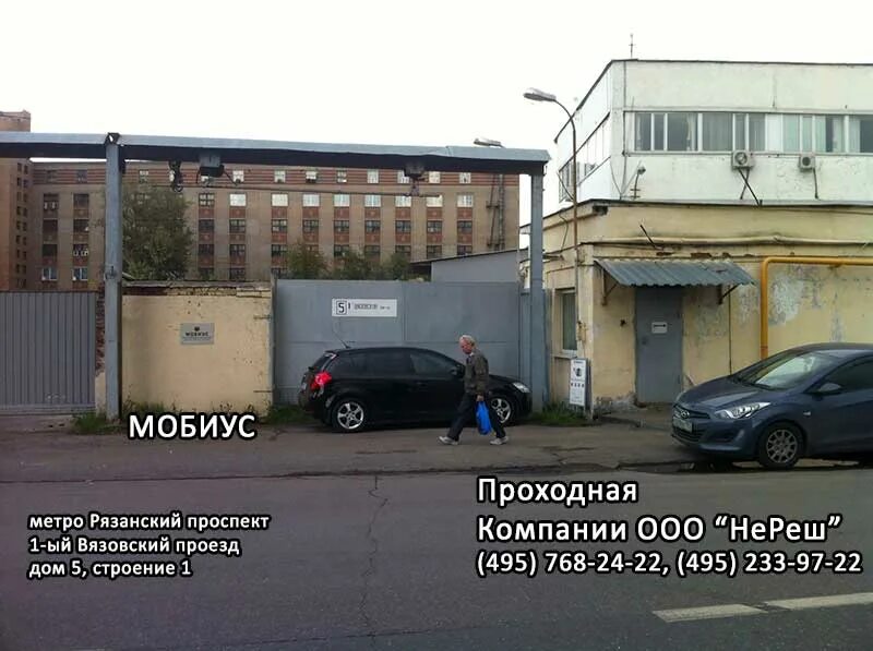 1 Й Вязовский проезд. 1-Й Вязовский проезд д.1. Москва 1 Вязовский проезд 4. 1-Й Вязовский проезд 4