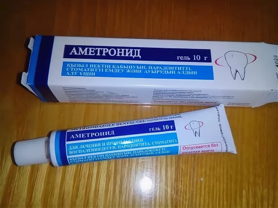 Метронидазол для десен. Мазь стоматологическая метрогил дента. Метродент мазь стоматологическая. Метронидазол для десен. Метронидазол для десен.