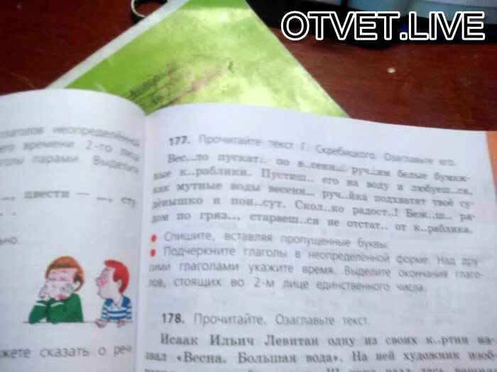 Весело пускать. Весело пускать по весенним ручьям белые бумажные. весело пускать по весенним ручьям. весело пускать по весенним ручьям белые бумажные кораблики пустишь. текст г скребицкого весело пускать по весенним ручьям.
