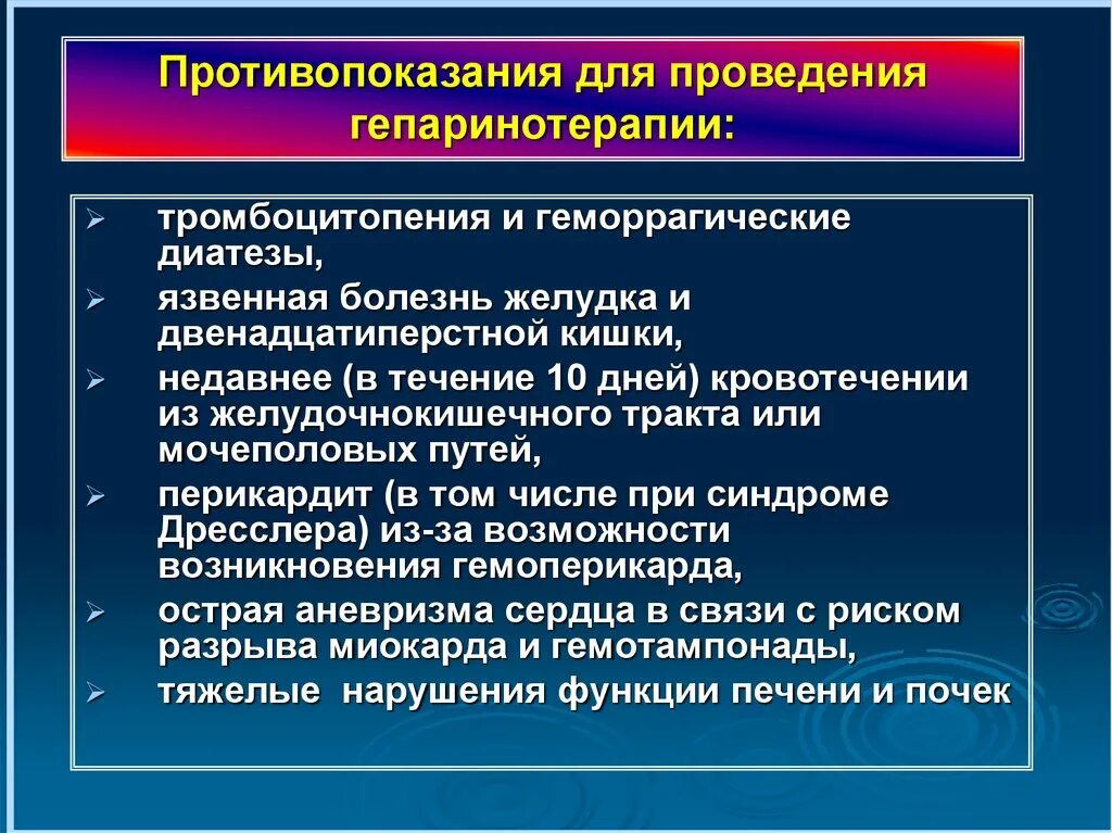 Препараты противопоказанные при тромбоцитопении. Геморрагические диатезы и тромбоцитопения. Противопоказания при введении гепарина. Гепарин противопоказания. Тромбоцитопения отзывы