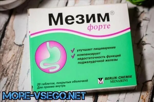 Понос у ребенка 7 лет без температуры. Мезим. Мезим от тошноты. Таблетки от тошноты и рвоты для детей 14 лет. От жидкого стула Мезим.