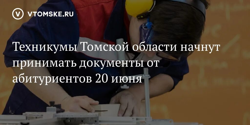 Колледж томска бюджет. Колледж томска бюджет
