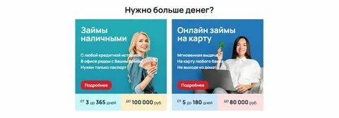 Белые деньги мфо