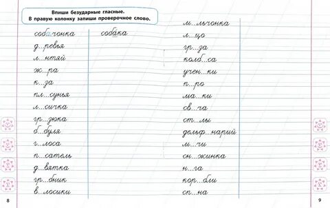 Прописывать тексты 1