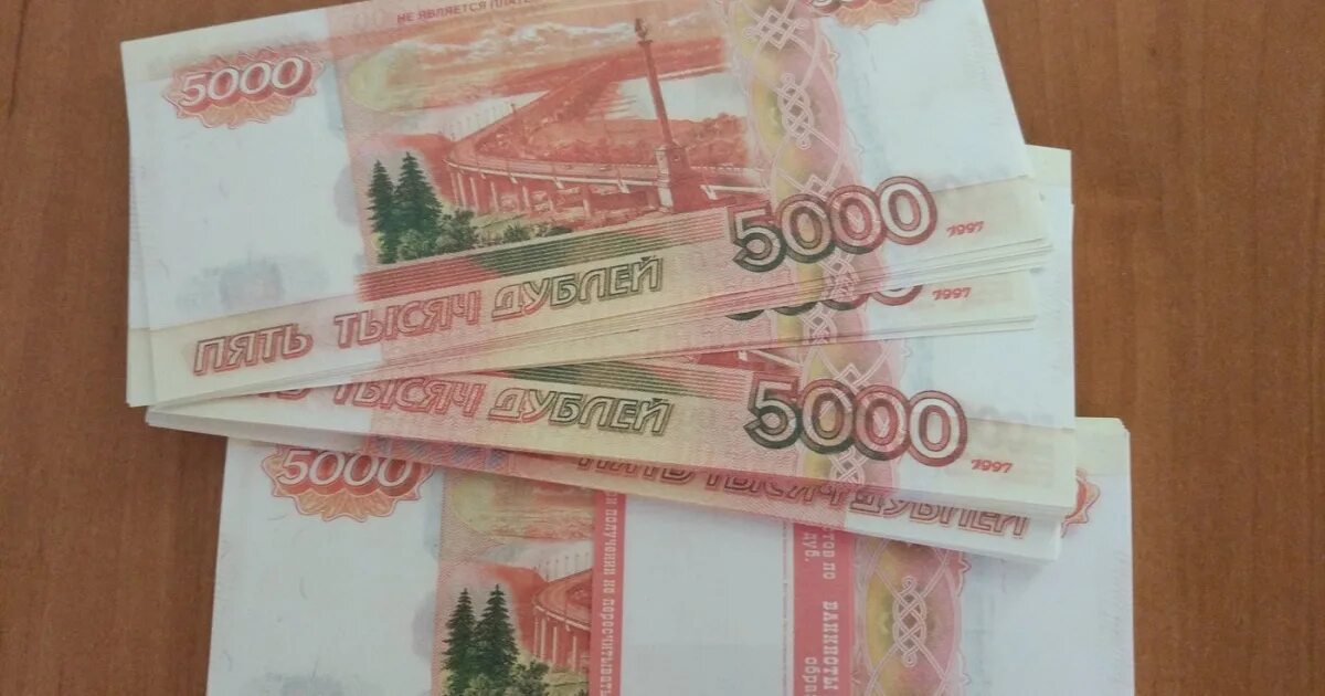 Деньги 5000 рублей. Пятитысячная купюра. Пачка денег 5000. 5000 Рублей бумажные.