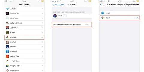 Как поменять браузер на айфоне