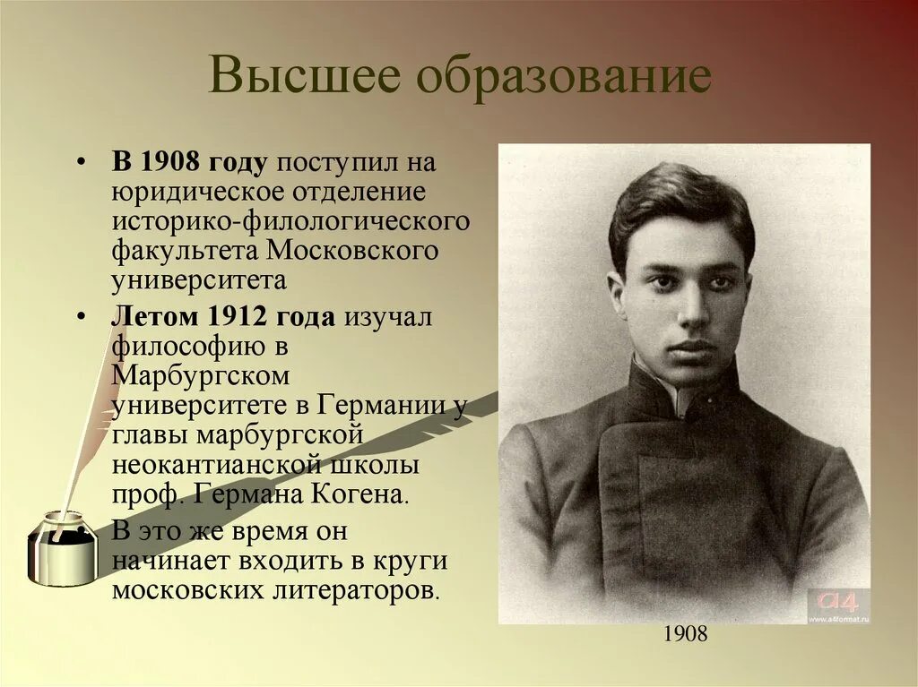 Вспоминая пастернака