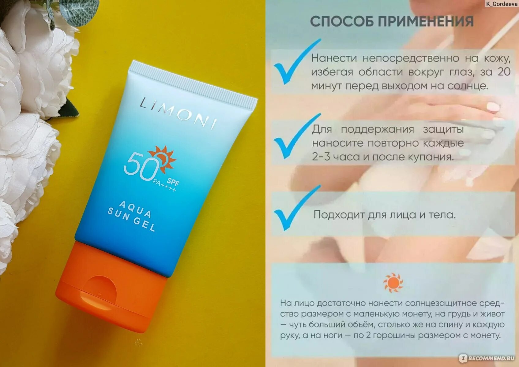 Limoni СПФ 50. Крем лимони солнцезащитный 50. Солнцезащитный крем PRETTYSKIN super Aqua Sun Cream spf50+pa++++ корейская косметика. Limoni солнцезащитный крем гель.