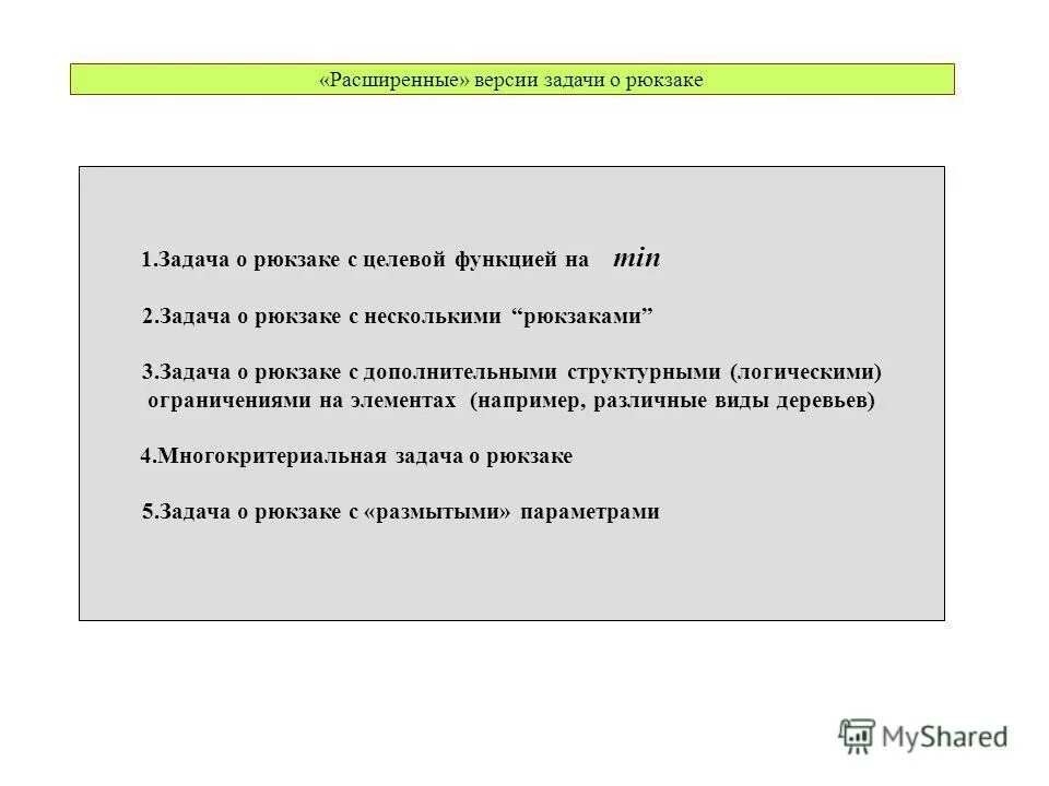Решение математических задач на компьютере. Анализ решения задачи этап. Задачи для решения с калькулятором. Задача версии программ. Задачи по информатике алгоритмы блок схемы с решением.