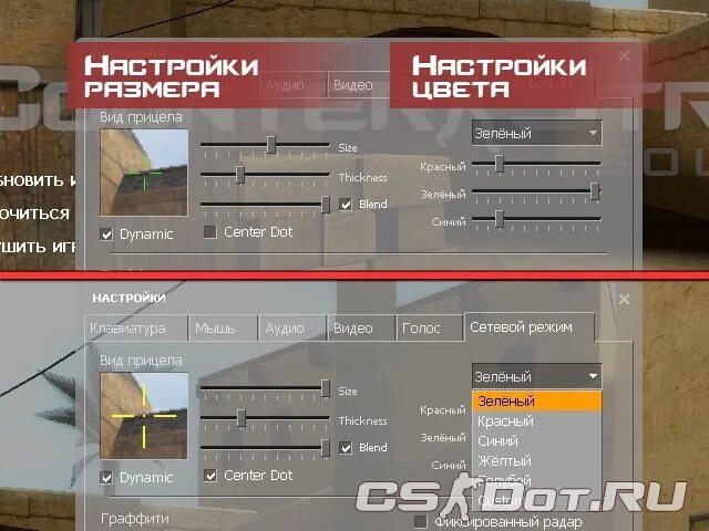 Настройки соурс. Прицел CSS. Код на маленький прицел. Маленький прицел КС соурс в 34. Код на уменьшение прицела.