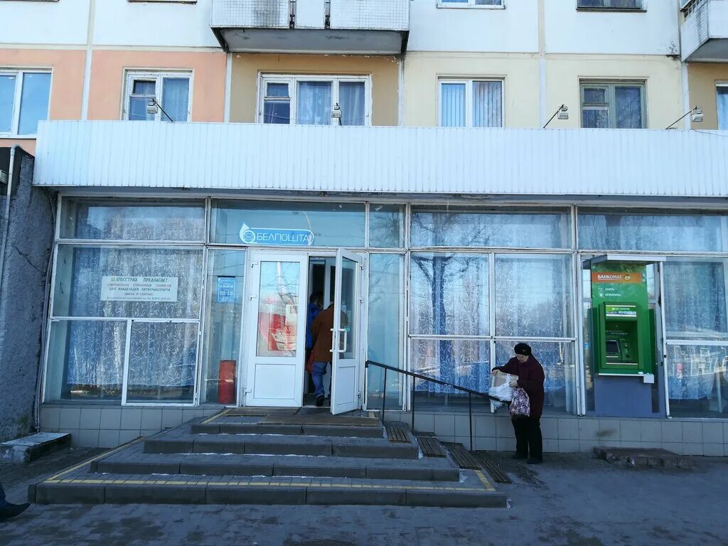 Работа почты могилев. Могилев ул симонова 48 фото. Белпочта могилев. Директор белпочта могилев фото. Работа почты могилев.