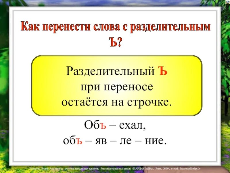 Видны как перенести