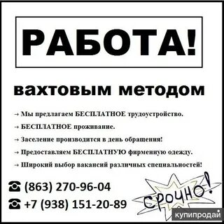 Частники объявления работа