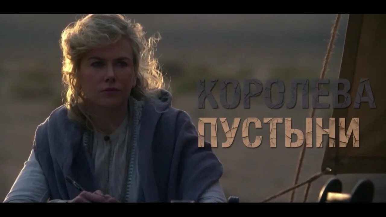 Цветов пустыни трейлер. Цветов пустыни трейлер