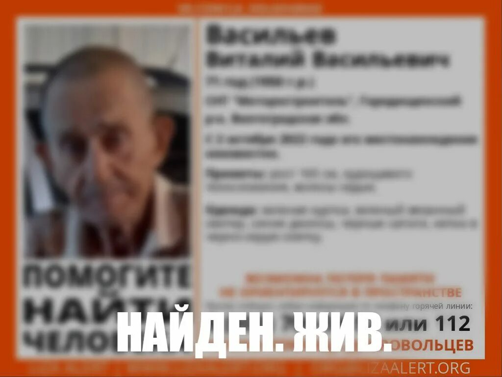 Пропал мужчина Волгоград. Пропал мужчина Городищенский район Волгоградская область. Потерялся мужчина Волгоград-. 2 октября мужчина