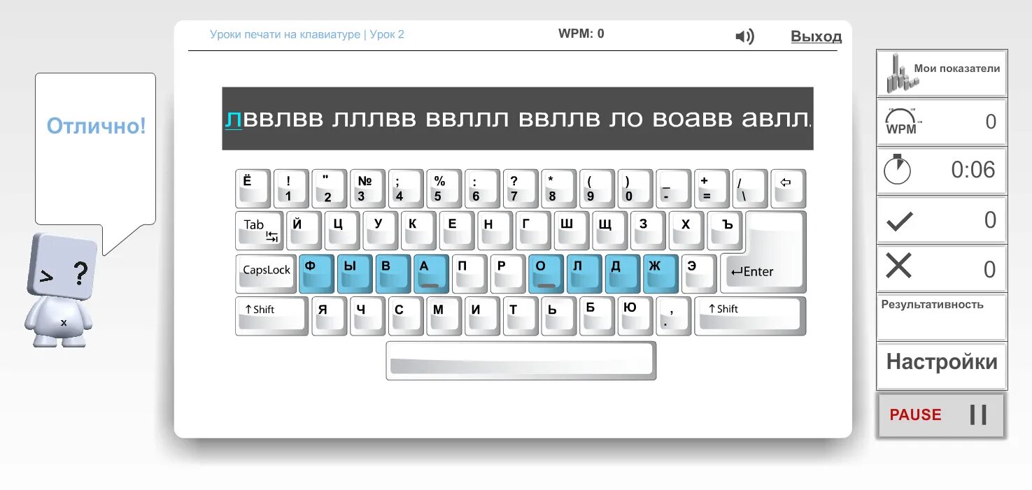 Тренажер печати на клавиатуре. Клавиатура для 10 пальцевой печати тренажер. Уроки печати на клавиатуре. Быстрая печать на клавиатуре. 10 метод печати