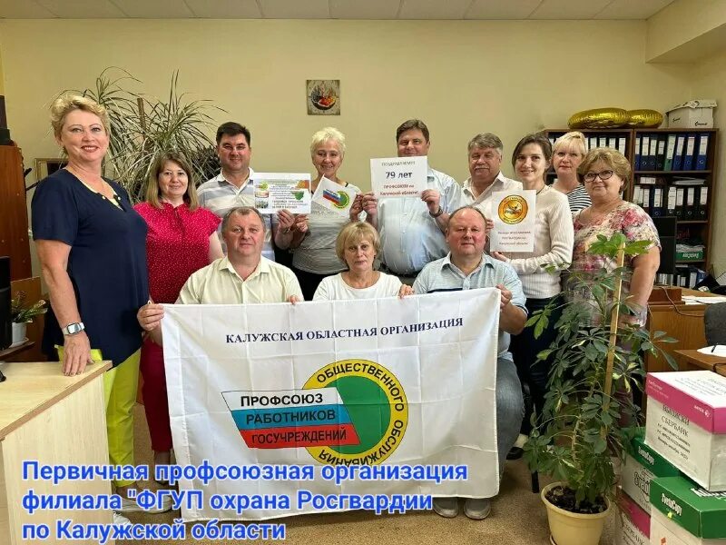 профсоюз калужской области официальный сайт. профсоюз калужской области. калужский профсоюз. калужский профсоюз. пушкинский конкурс для учителей русского языка.