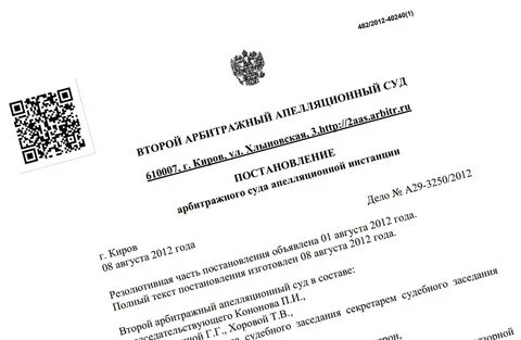 Решения арбитражных судов республики коми