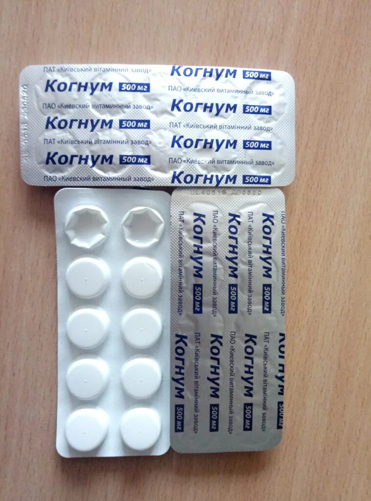 Когнум. Когнум таблетки. когнум 250. депратал таблетки. когнум 250 таблетки инструкция.