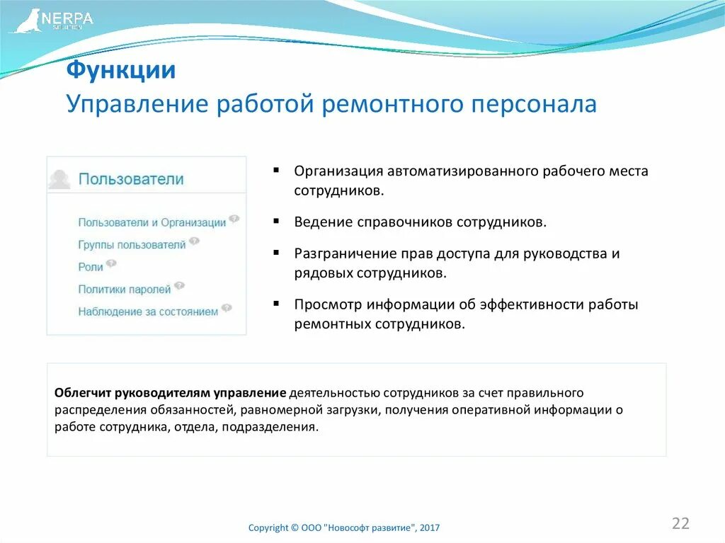 Форма работы с оперативно ремонтным персоналом. Обязанности ремонтного персонала. Формы работы с ремонтным персоналом. Обязанности оперативного ремонтного персонала.