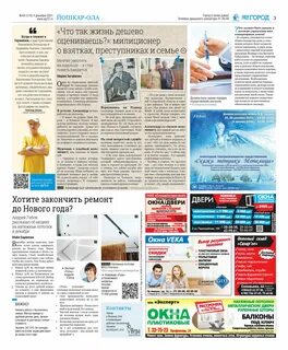 Газета выбор