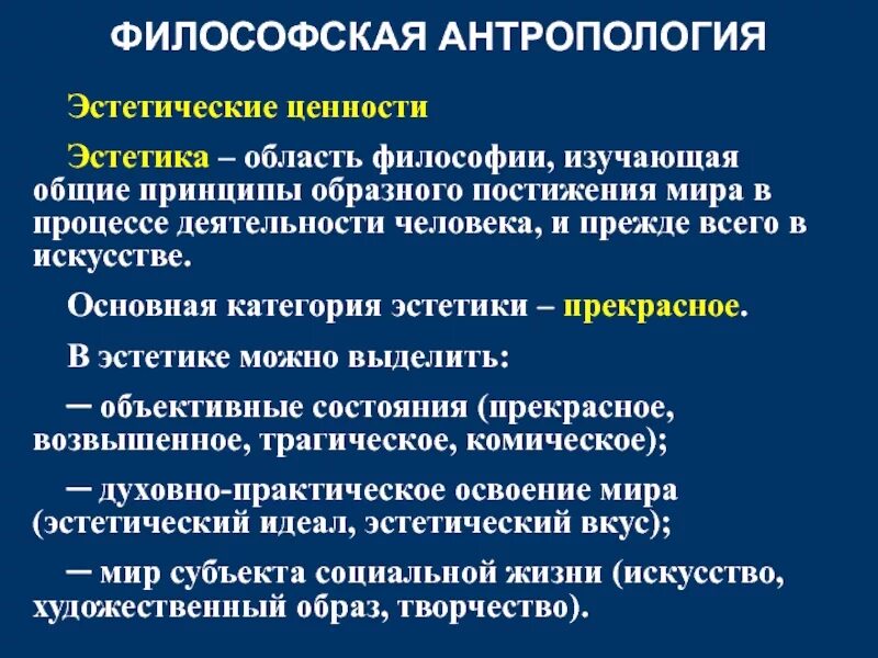 Как объект интерпретации. Целостный анализ произведения. Эстетика это определение. Эстетические интерпретации объектов. Эстетические интерпретации объектов.