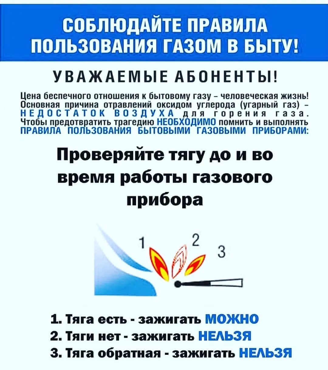 Как проверить тягу. Как проверить тягу. Вытяжка для газовой колонки. Как проверить тягу. Проверка тяги в дымоходе газовой колонки.