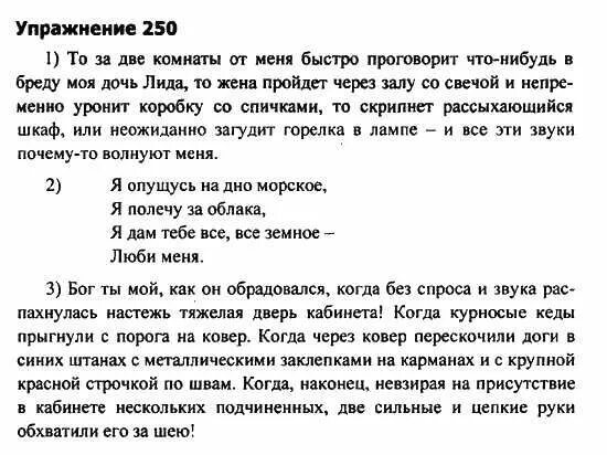 русский язык 9 класс упражнение 82. бархударов 9 59 упражнение русский язык. русский язык 9 класс номер 82. зимой снег глубокий летом хлеб высокий грамматическая основа. внезапно в зелень вкрался красный лист как.