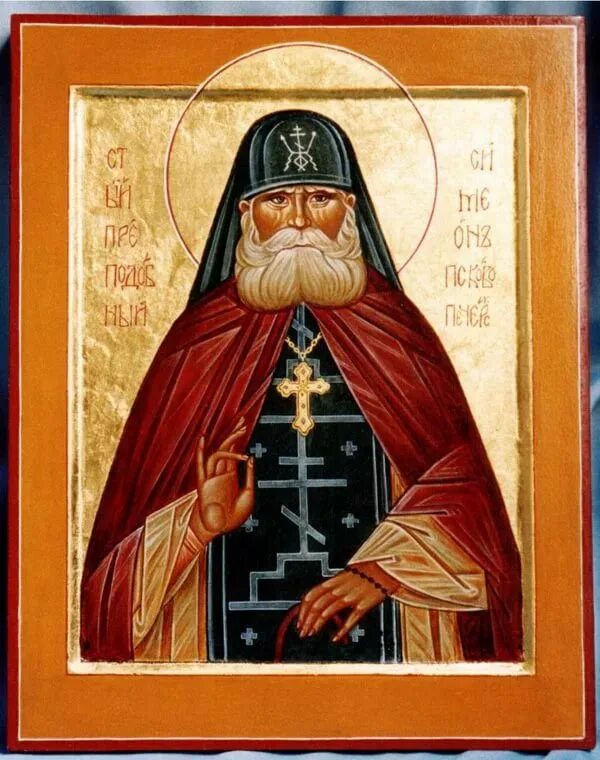 симеон дивногорец икона. преподобный симеон. преподобный симеон. прп симеон псково-печерский. симеон (желнин) псково-печерский, прп.