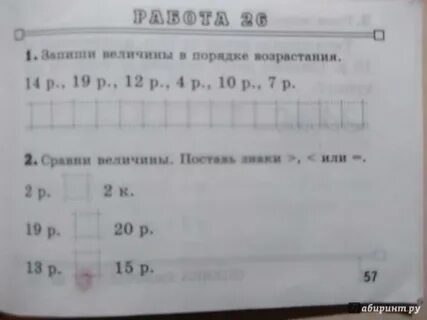 Величины самостоятельная работа 4 класс