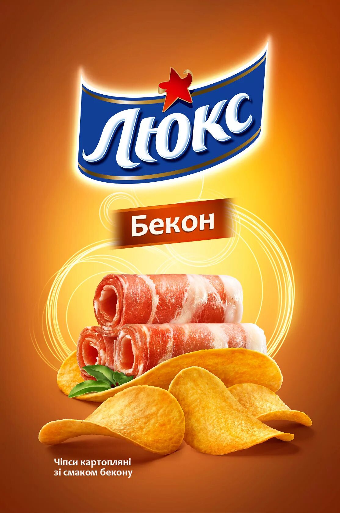 Этикетка чипсов. Чипсы. реклама чипсов. креативная реклама чипсов.