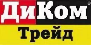 Диком вакансии