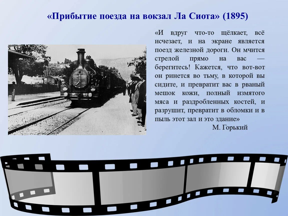 Приходы поездов. Приходы поездов